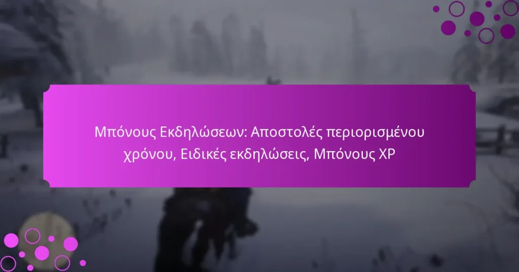 featured-image-mponous-ekdeloseon-apostoles-periorismenou-khronou-eidikes-ekdeloseis-mponous-xp