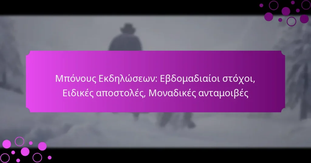 featured-image-mponous-ekdeloseon-ebdomadiaioi-stokhoi-eidikes-apostoles-monadikes-antamoibes