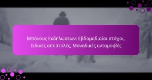 featured-image-mponous-ekdeloseon-ebdomadiaioi-stokhoi-eidikes-apostoles-monadikes-antamoibes