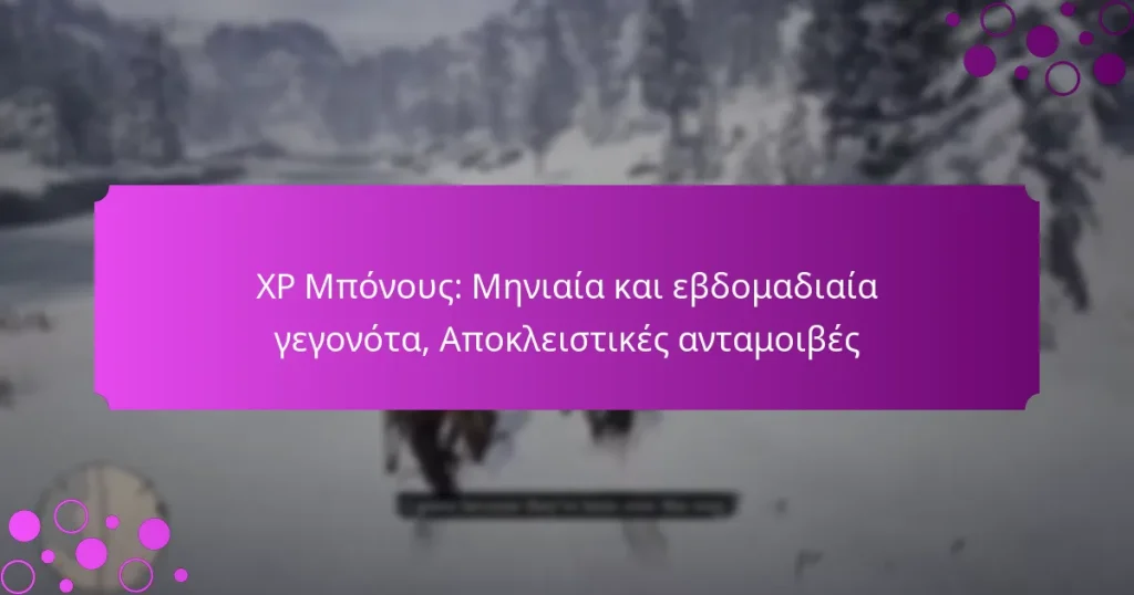 featured-image-xp-mponous-meniaia-kai-ebdomadiaia-gegonota-apokleistikes-antamoibes