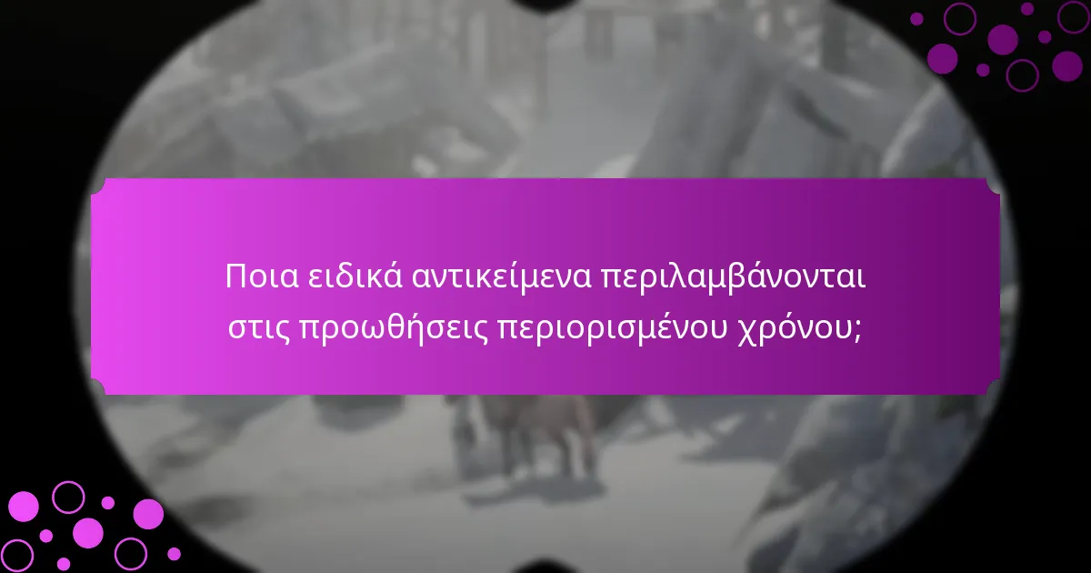 Πώς μπορώ να διεκδικήσω μπόνους σύνδεσης στο Red Dead Redemption 2;