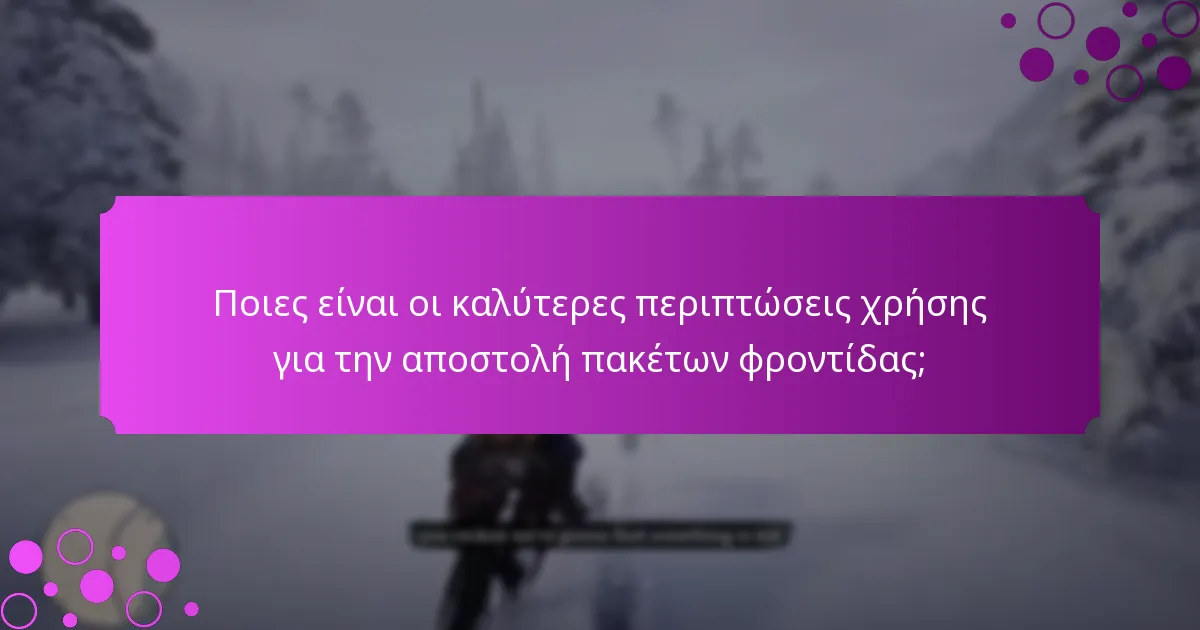 Ποιες είναι οι τρέχουσες προσφορές περιορισμένου χρόνου για πακέτα φροντίδας;