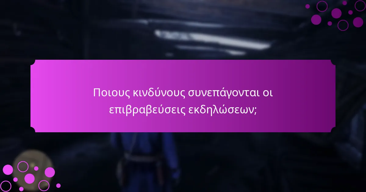 Πότε συμβαίνουν οι μηνιαίες επιβραβεύσεις εκδηλώσεων;