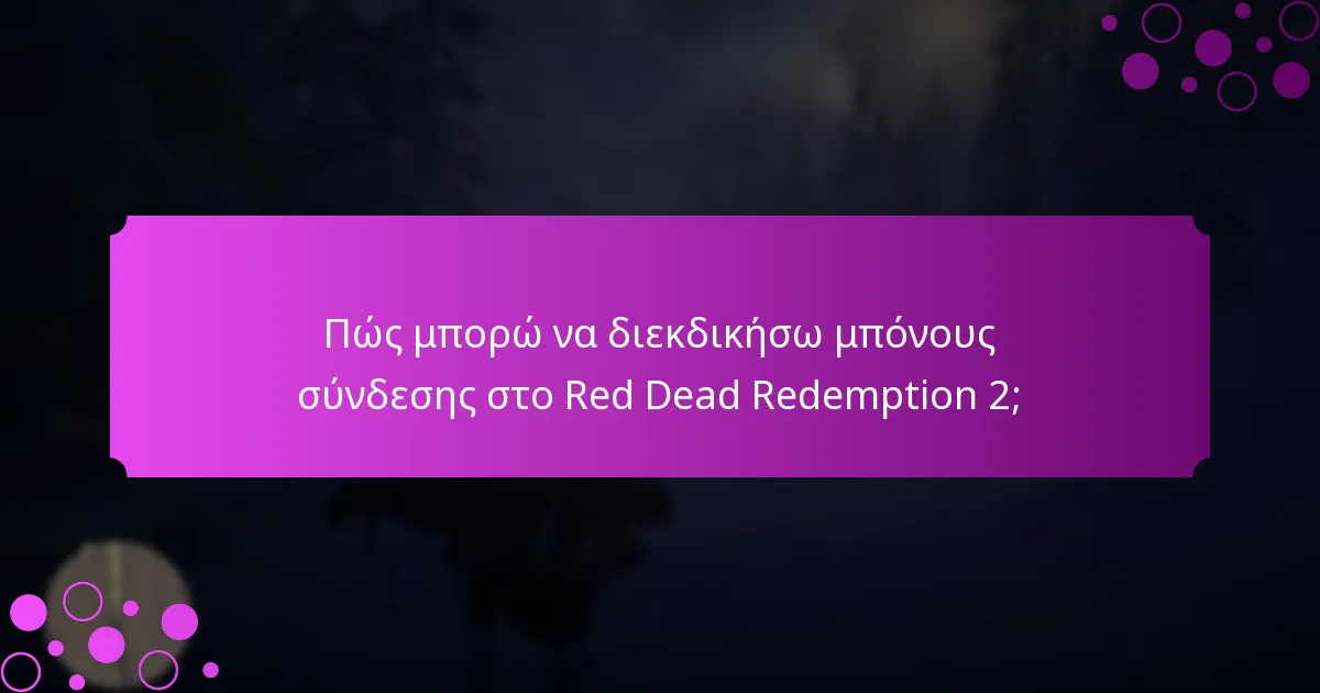 Ποια ειδικά αντικείμενα περιλαμβάνονται στις προωθήσεις περιορισμένου χρόνου;