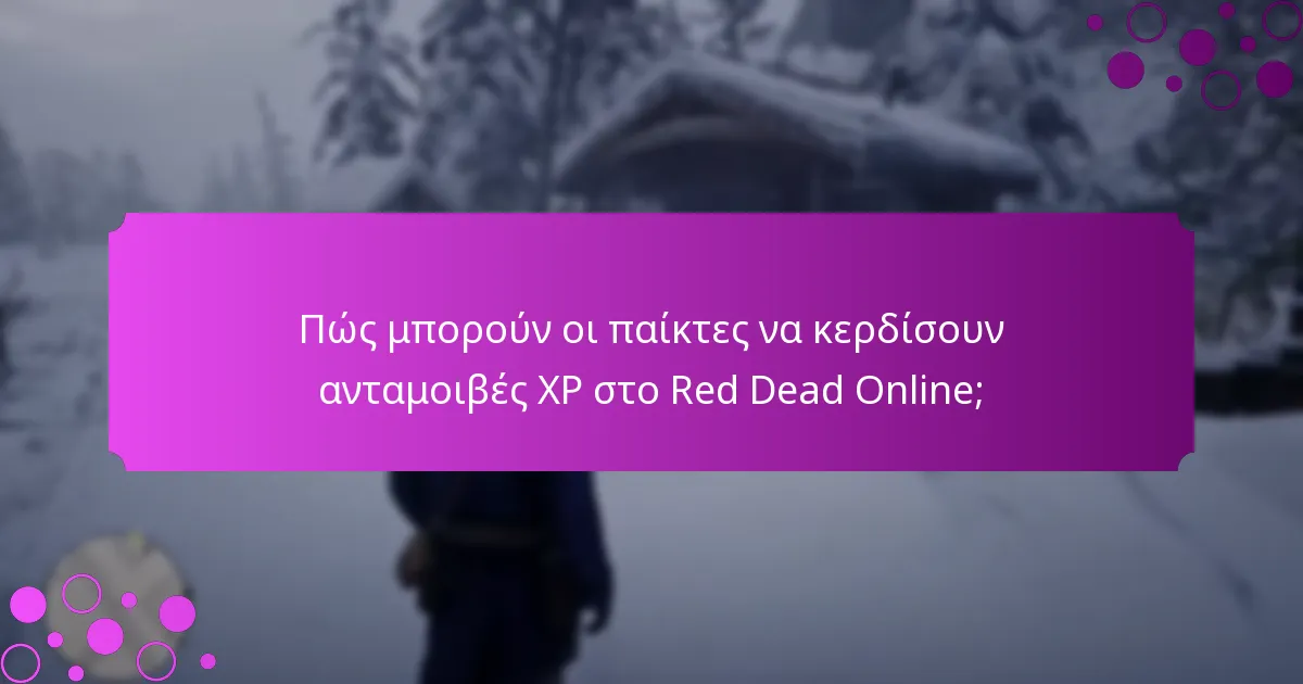 Πώς συγκρίνονται τα τρέχοντα μπόνους με τις προηγούμενες προσφορές;