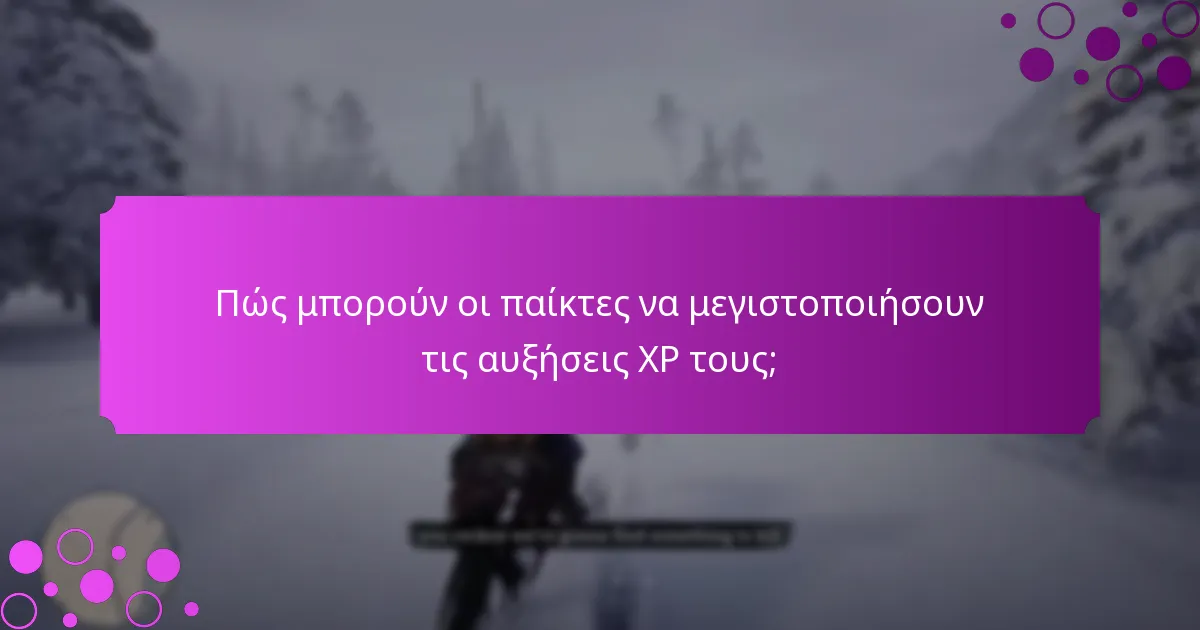 Ποιες είναι οι κοινές παγίδες όταν προσπαθείτε να κερδίσετε μπόνους;