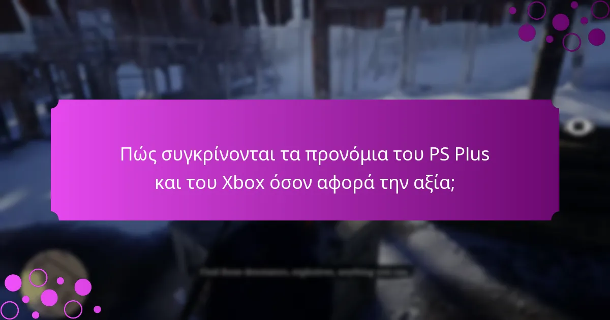 Πότε λήγουν αυτές οι προσωρινές προσφορές;